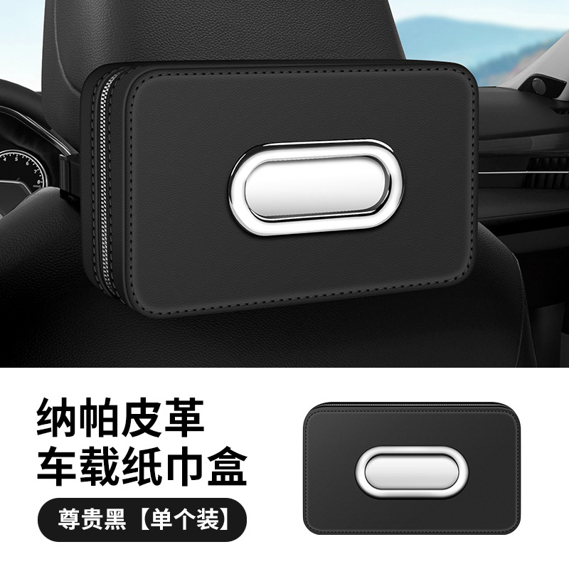 Shili Car Tissue Box Holder Hanging Armrest Tissue Bag (Car tissue box/set) - blackblank