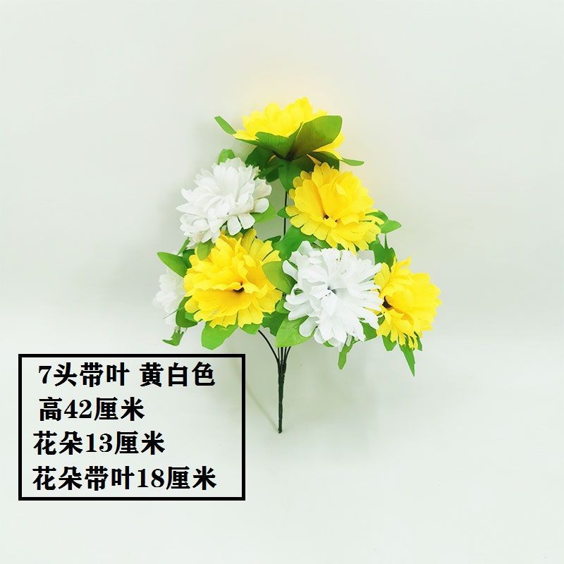 7-headed chrysanthemums with leaves (yellow and white) 1-1 branch (excluding flower pot), the best quality choice