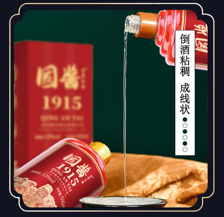 国酱1915详情_10.jpg