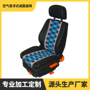 Manufacturers Supply Luxury Bus Driver's Seat Truck Airbag Suspension Shock Absorption Seat Car Pneumatic Seat
