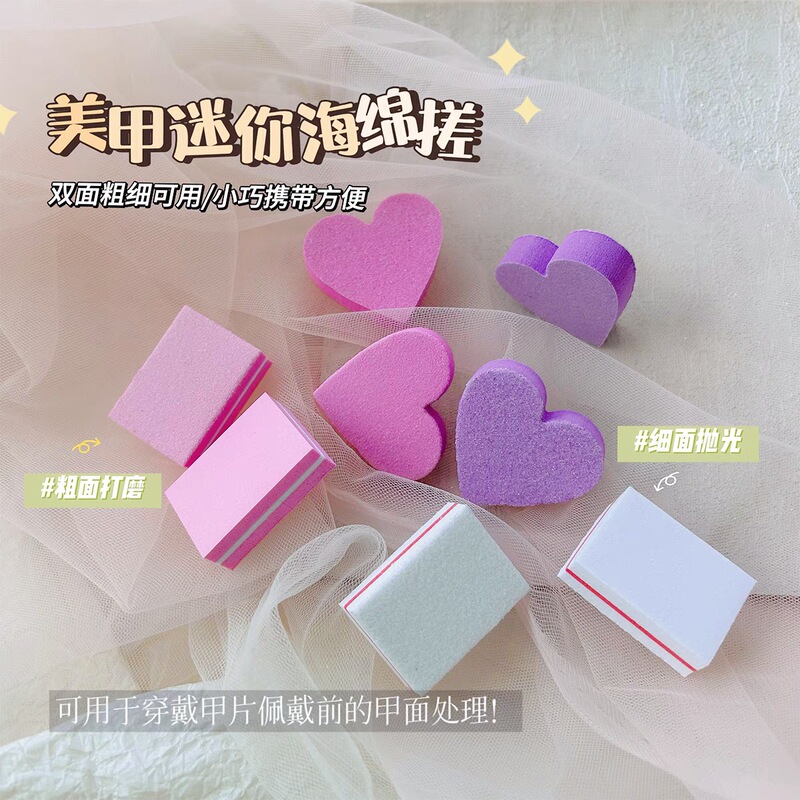 Mini Sponge File Bean Curd Block High Elastic Double-sided Sponge Polishing and Polishing Nail File Wear Nail Trim Shape Two-sided Rubbing Strip