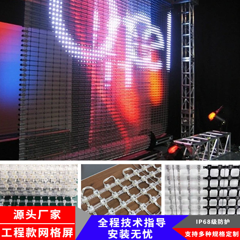 led pixel grid screen full color point light source outdoor flexible transparent building body outdoor wall advertising display screen grid screen