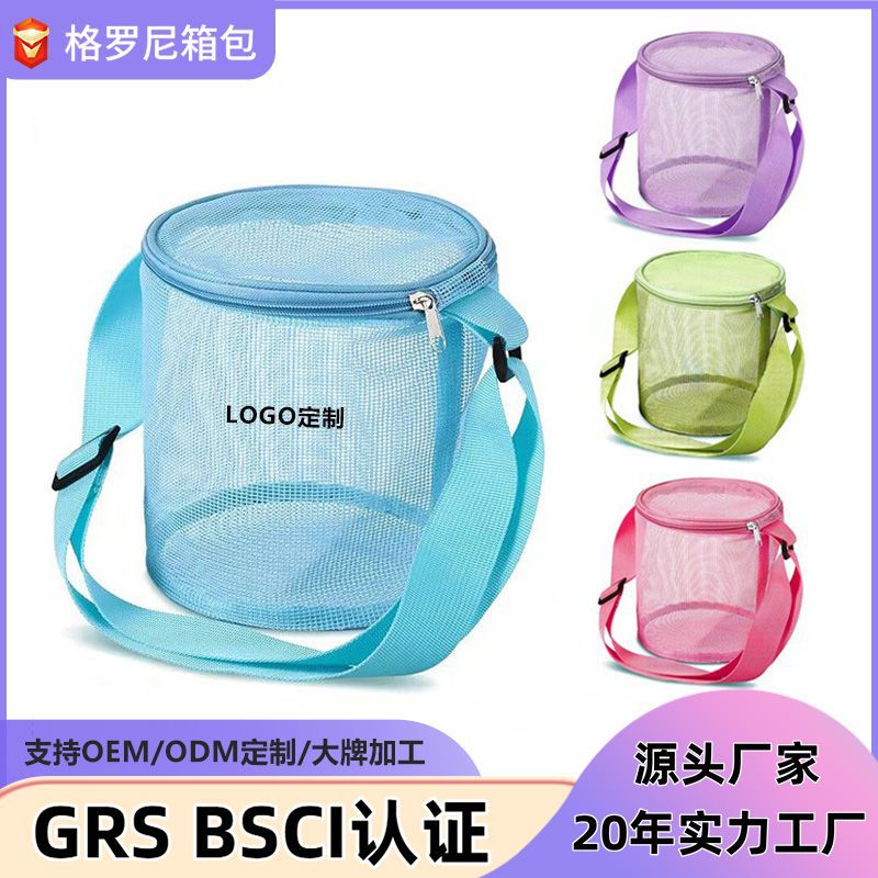 亚马逊新款儿童网纱贝壳收纳袋沙滩立体圆形挖沙桶玩具整理收集袋
