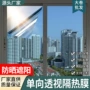 透视不透光遮阳防晒隔热膜