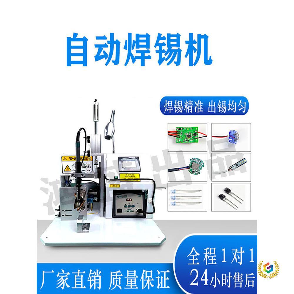 半自动焊锡机多功能焊线机点焊传感器焊接数据线自动焊锡机脚踏式