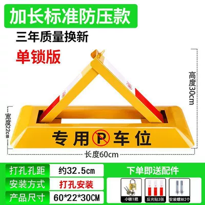 protector, thickened anti-collision triangular parking, Car lock - 60cm-2-hole-standard-padlock-screw
