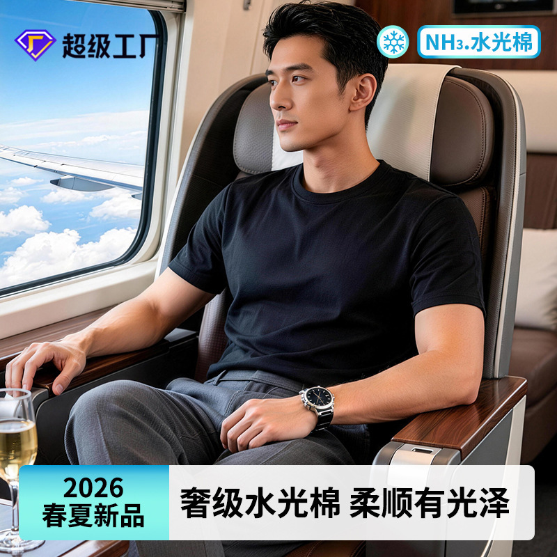 【Water Light Cotton】New Spring/Summer Breathable Cool Round Neck Top Business Versatile Pure Cotton Men's Short Sleeve T-Shirt 【Water Light Cotton】New Spring/Summer Breathable Cool Round Neck Top Business Versatile Pure Cotton Men's Short Sleeve T-Shirt
