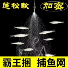 2025新型霸王捆爆炸网捕鱼网螃蟹钓鱼神器饵料套装小白条粘网鱼网