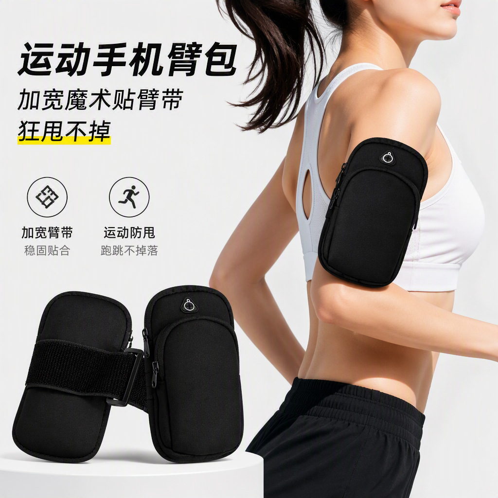 Sports running mobile phone arm bag, breathable wristband, unisex fitness arm bag, cycling outdoor portable storage bag