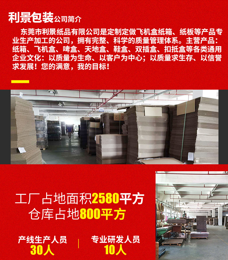 长方形飞机盒_18