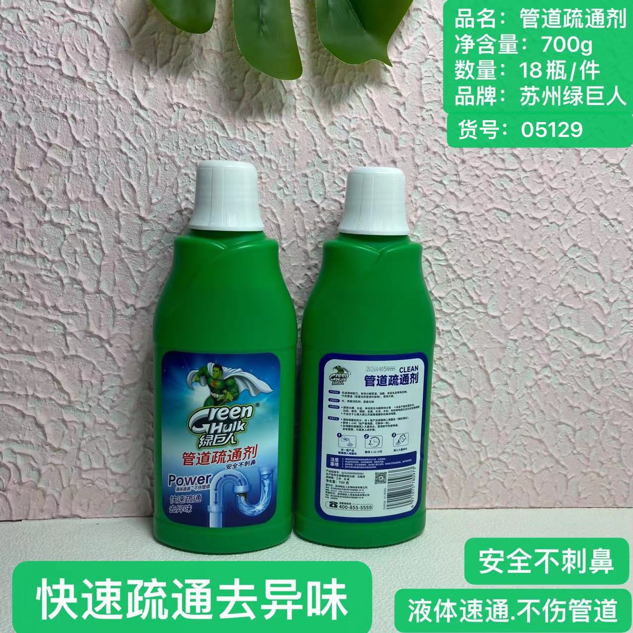 Hulk Pipe Dredging Agent Dissolves 700g Kitchen Sink Sewer Dissolving Agent Toilet Blocking Dredging Agent