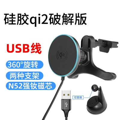 Qi2Mpp15W Magnetic Car Wireless Car phone holder - qi2-cracked-version-15w-suction-cup-air-outlet-bracket