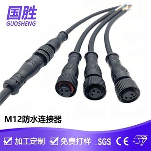 M12 �����^��ˮ��ĸ���Ӿ����� LED ���ߺ��ղ��^�Դ���L�B�Ӿ�