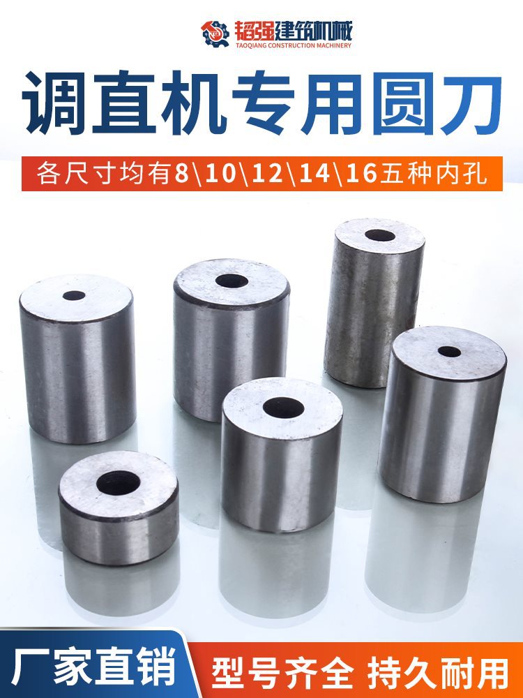 调直机切刀刀片钢筋切断机圆刀方刀全自动数控液压建筑机械配件