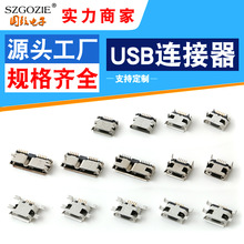 ����usb micro5pĸ�����_Сţ�ǲ��ʽ4�_7.2mmB���F�a�NƬ����