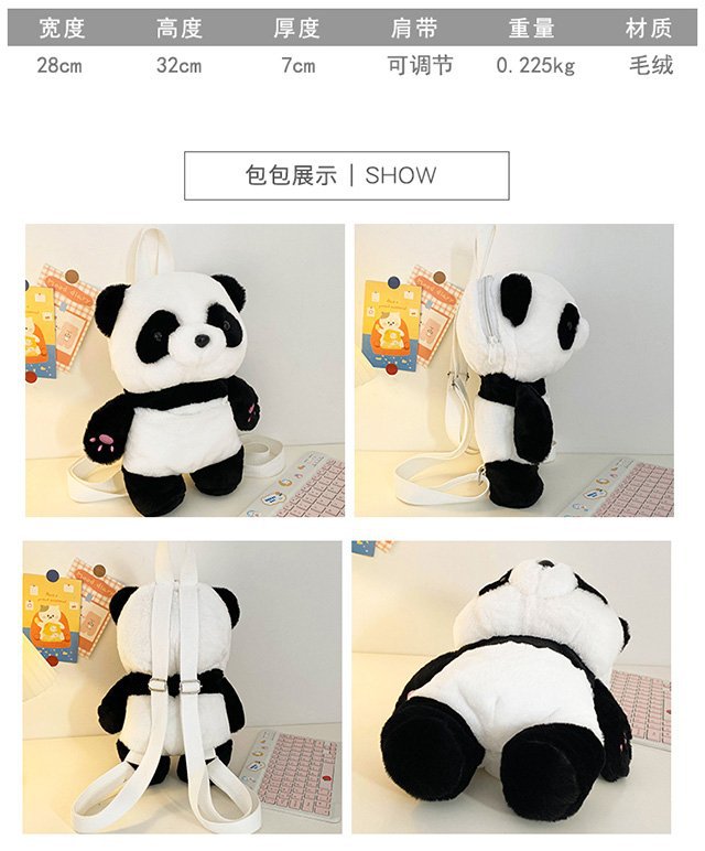 男儿童毛绒背包幼儿园书包女孩女生宝宝熊猫可爱外出双肩包