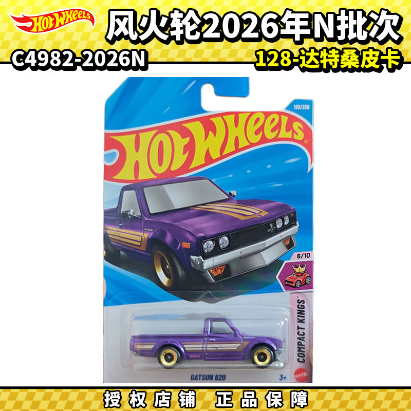 Hot Wheels Alloy Car 2026N No. 128 Datsun Pickup Purple Car Model Toy Car C4982