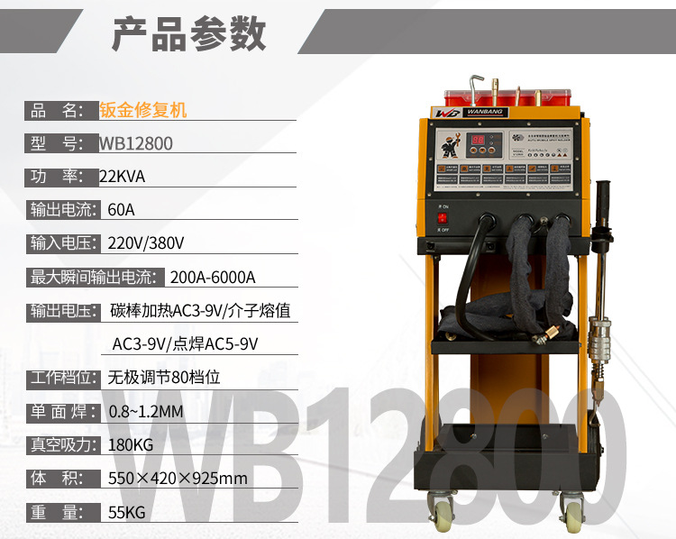 Automobile Sheet Metal Repair Machine, Putty-Free Shape Shaping Machine, Data Restoration, Dent Repair Tools and Equipment Wholesale