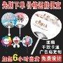 培训定做定制宣传团扇