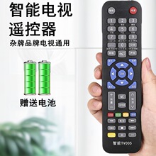 雨硕适用多品牌万电视机能遥控器智能网络液晶电视杂牌专用遥控器
