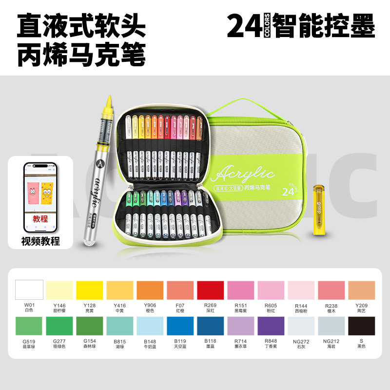掌握直液式软头丙烯马克笔学生专用不透色可叠色儿童水彩笔画笔|undefined