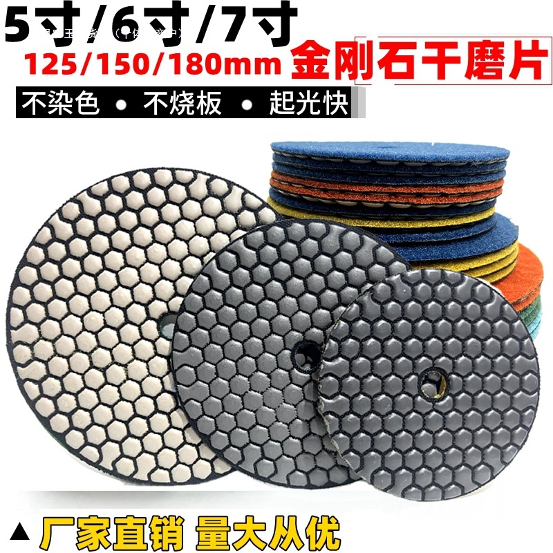 寸寸寸干磨片大理石抛光片墙面护理翻新打磨片