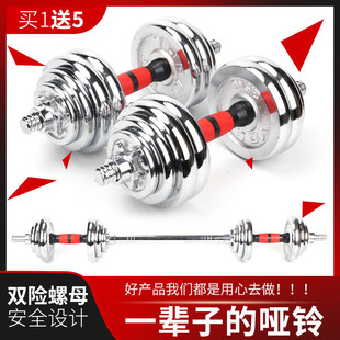 New Pure Iron Solid Electroplated Dumbbell Bar Bell Men's 20kg Variable Barbell Combination Household Fitness Dumbbell Equipment
