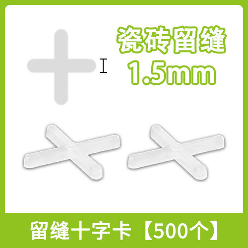 厂家直销瓷砖找平器铺瓷砖贴地砖调平器留缝定位辅助工具底座插片|undefined