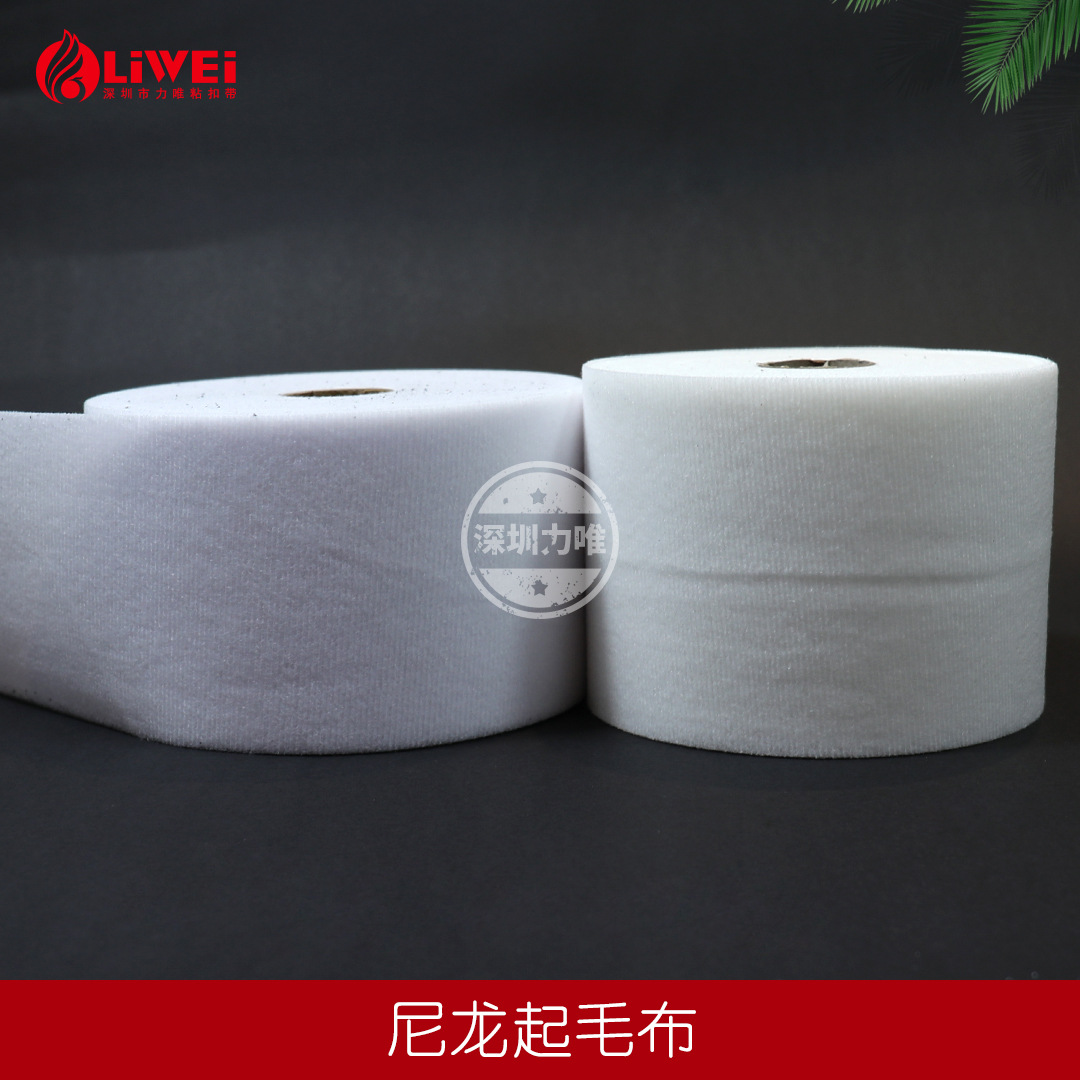 厂家定制不含荧光剂婴儿魔术贴 本白起毛布 粘扣布 尼龙超薄