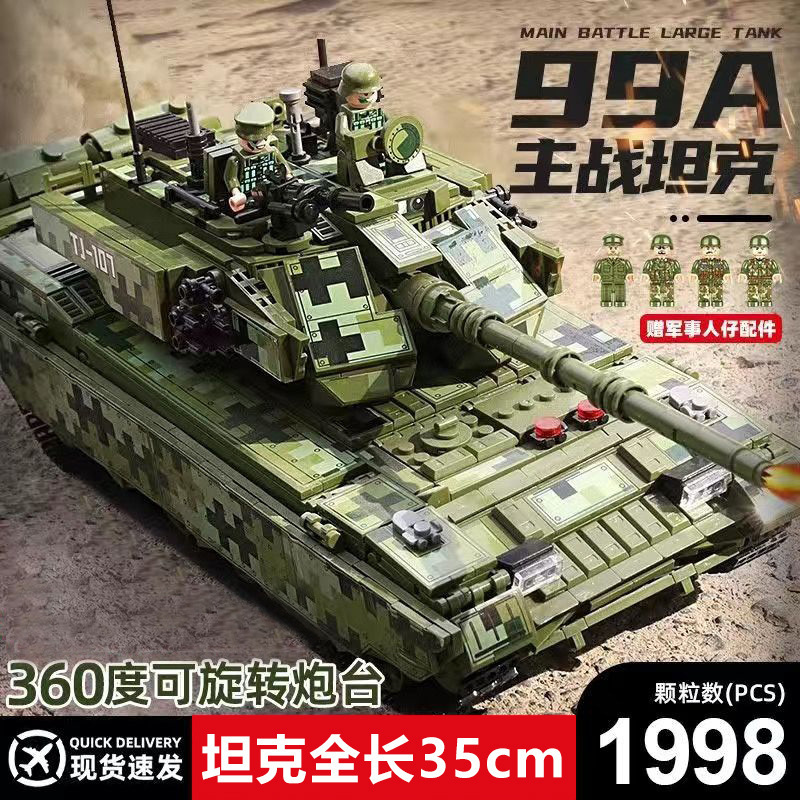 2025 New Model Building Blocks, Versatile Tanks, Military Series, Armored Vehicles, Large Missile Vehicles, Educational Assembly Toys for Boys 2025 New Model Building Blocks, Versatile Tanks, Military Series, Armored Vehicles, Large Missile Vehicles, Educational Assembly Toys for Boys