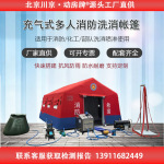 洗消帐篷厂家 7洗消帐篷 配备喷淋照明电动泵充气式消防洗消