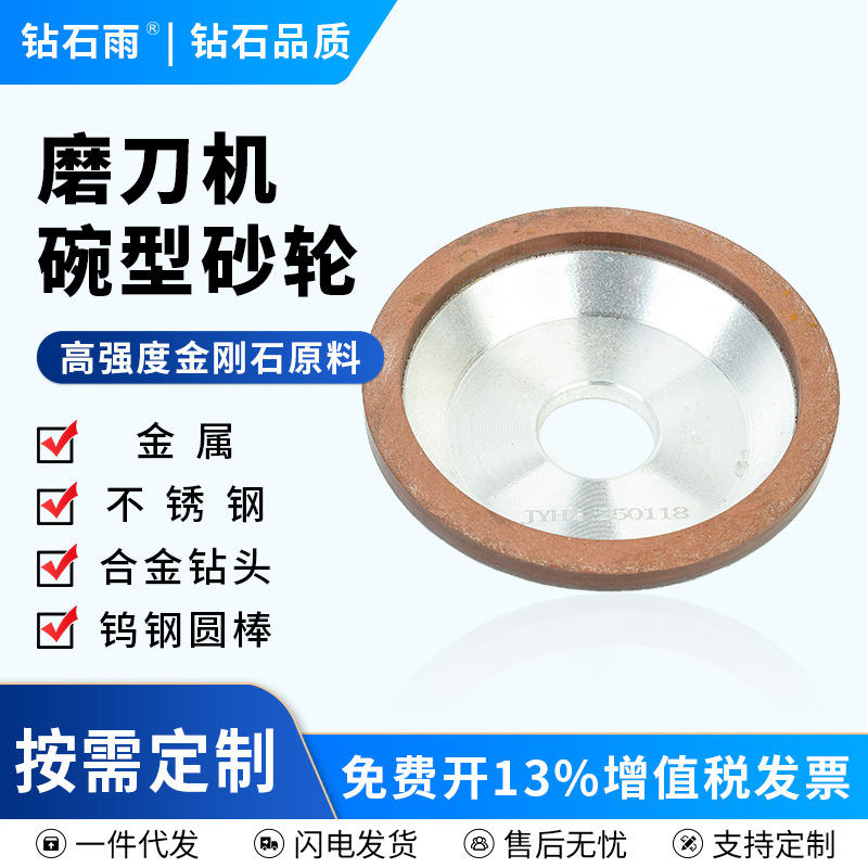 钻石碗型斜角砂轮 磨钨钢木工锯片锯齿铣刀磨刀机 筒形金属砂轮