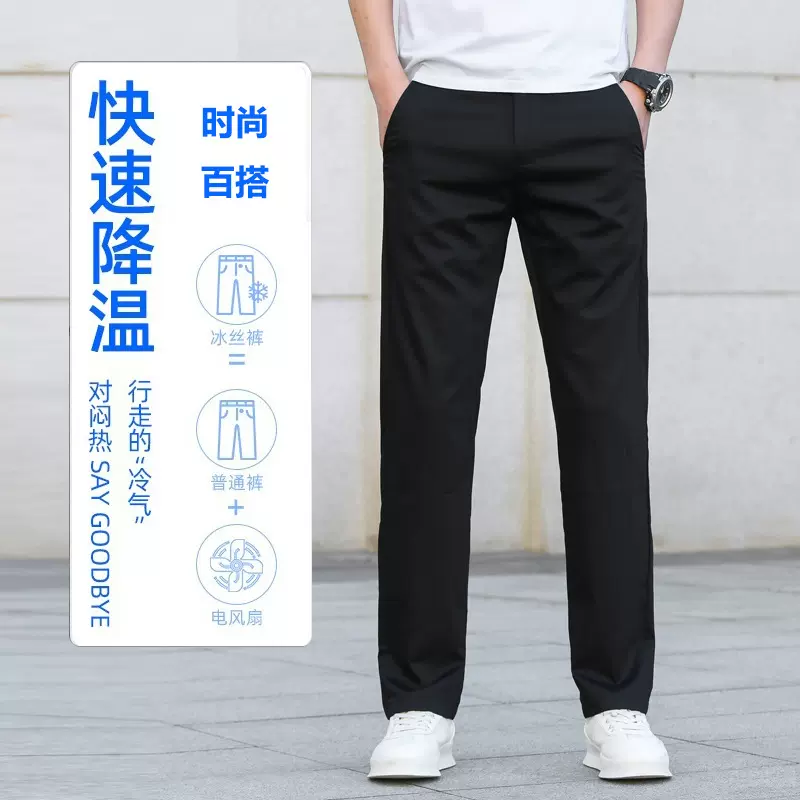 春季休闲裤男士直筒商务西裤百搭垂感长裤2025新款夏季