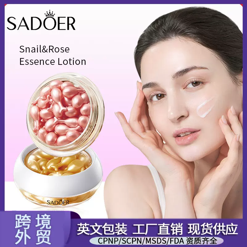 上朵酵母焕颜肌底精华霜 清爽补水面霜 酵母菌 批发精华胶囊 中文