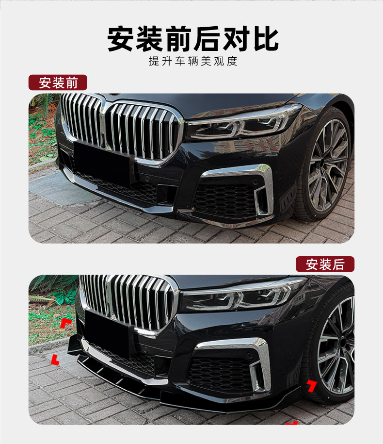 Front Lip Spoiler for BMW 7 Series G11 G12 LCI M Sport 2019-2022