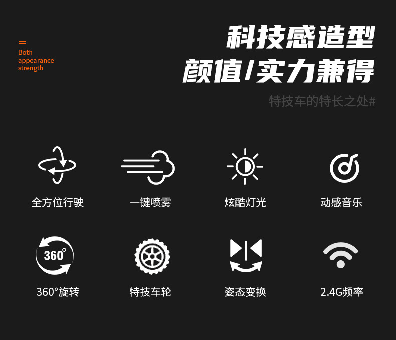 灯光喷雾机器狗_02