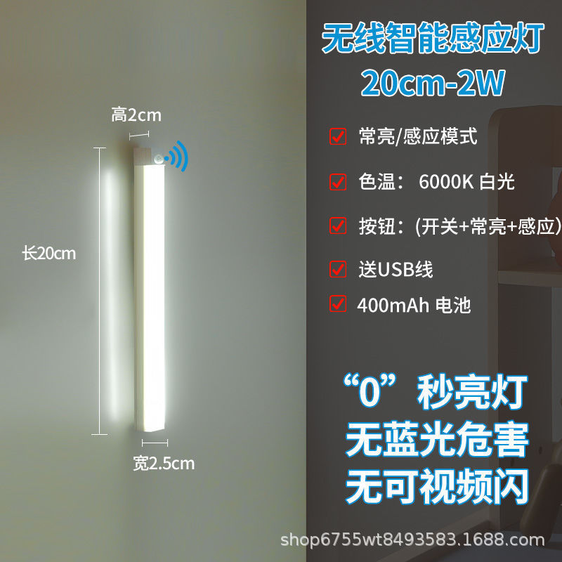 超薄知能人体感応ledランプ長条磁気吸引自己粘着タンス灯帯充電式酒棚棚灯条|undefined