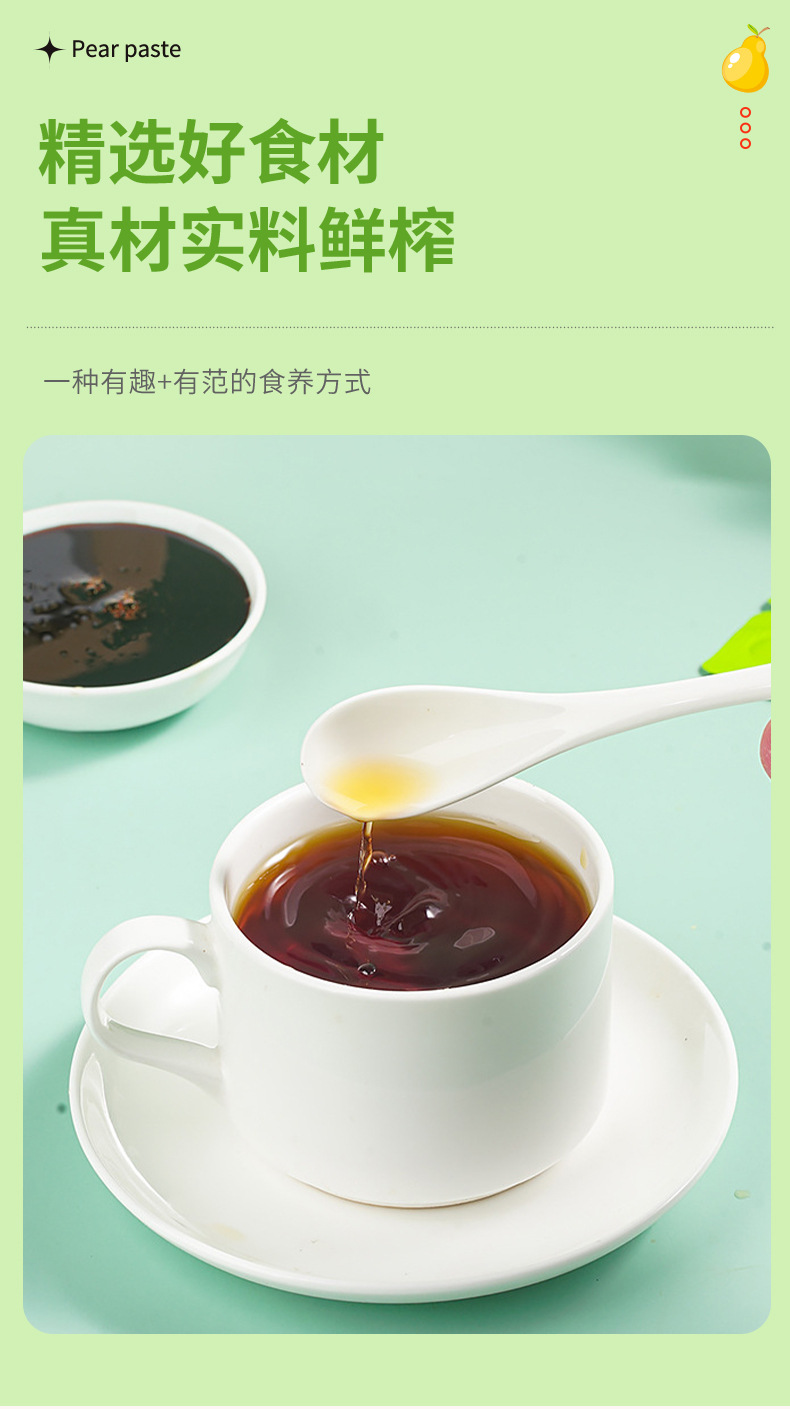 Pure Autumn Pear Paste Qiuli Gao 200g Traditional Herbal Syrup Drink Mix for Tea Shops and Home Use quality and texture