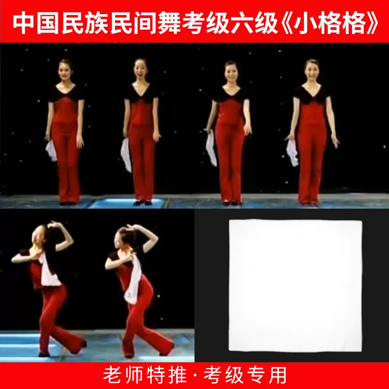 中国民间民族舞蹈考级专用六级小格格丝巾纱巾茶山放歌道具方巾