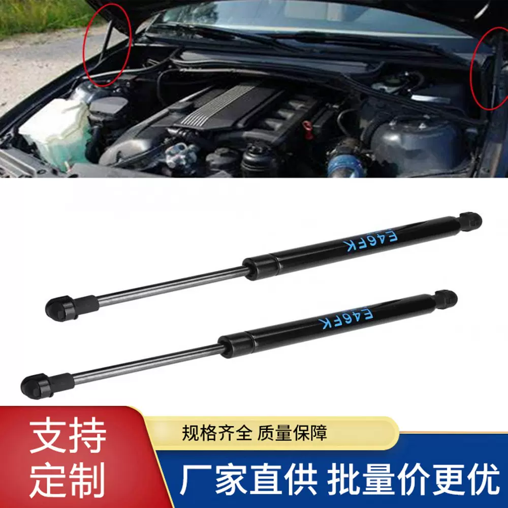 厂家直供适用于宝马BMW E36 E46  1993-1999 机盖气弹簧液压杆