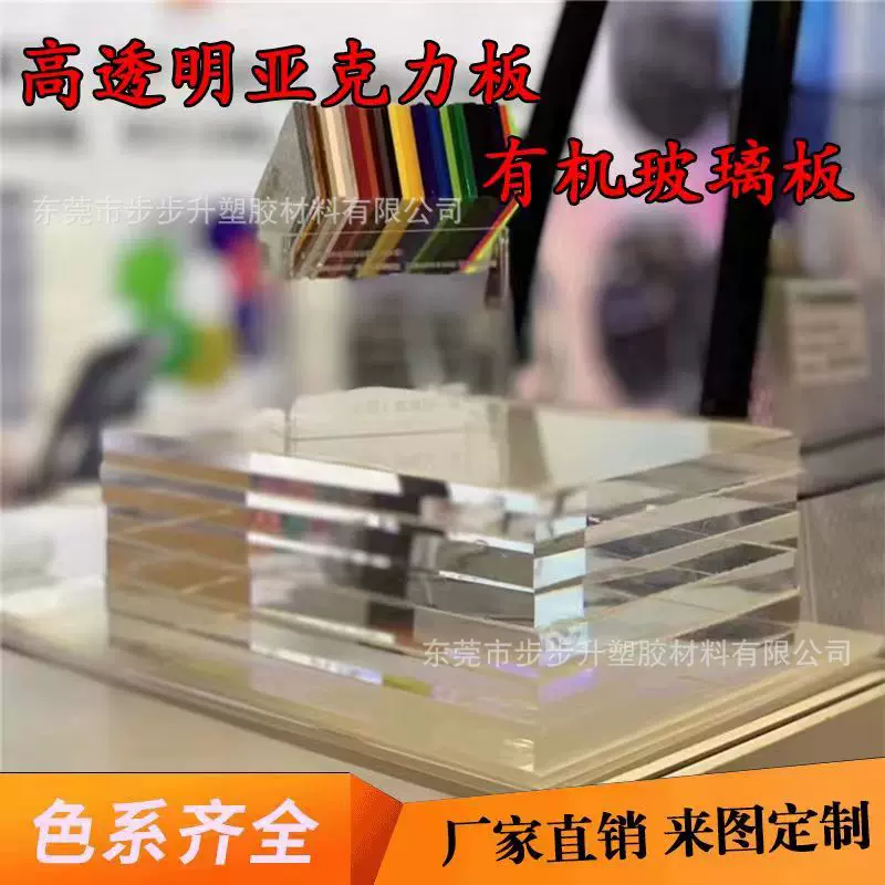 工业亚克力板加工 PMMA有机板亚克力透明板PMMA板材亚克力板厂家