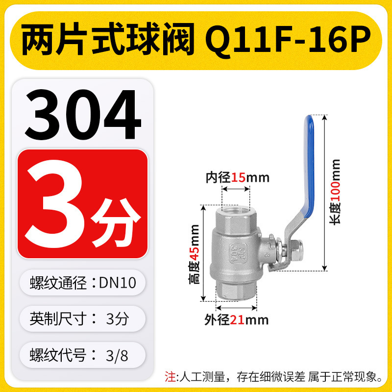 304/201 ステンレス鋼ボールバルブ Q11F-16P 2 ピース雌ねじ高温耐性蒸気バルブ 4 分 6 分 15|undefined