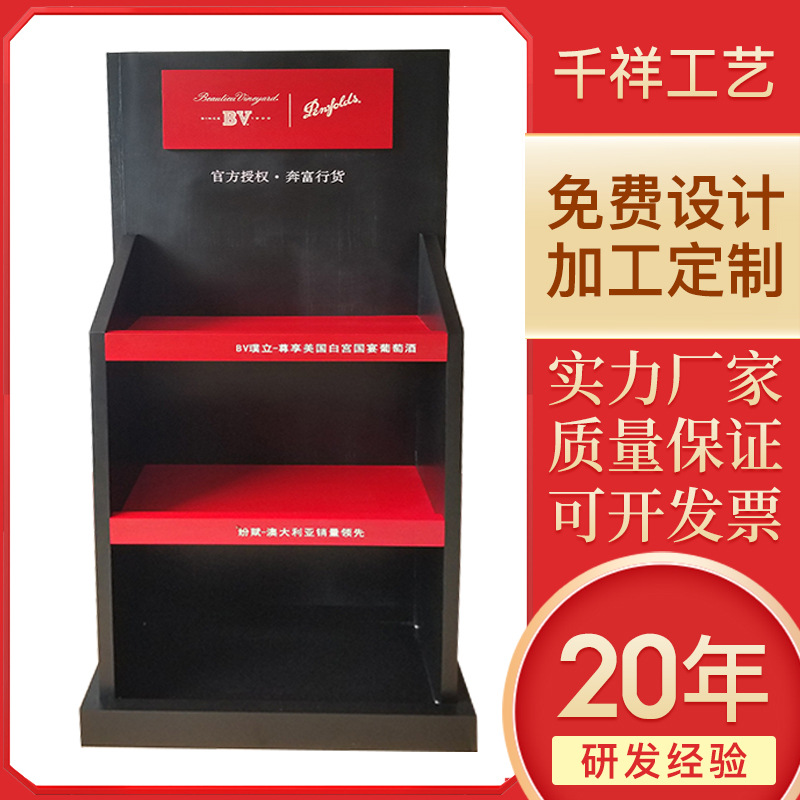 实木红酒展示货架商超便利店木制展架烟酒超市落地木展柜