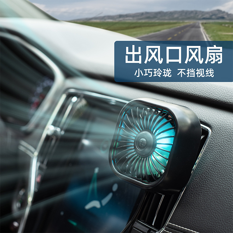 人気の車用ファン、雰囲気ライト、車用小型ファン、エアコン吹き出し口クリップファン、強風、カラフルな卸売|undefined