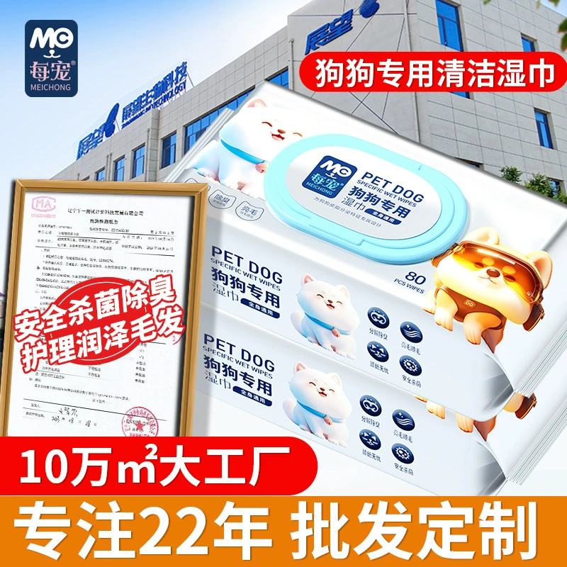 Каждая домашняя собака специальная салфетка