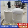 搅拌真空盐酸pp搅拌罐