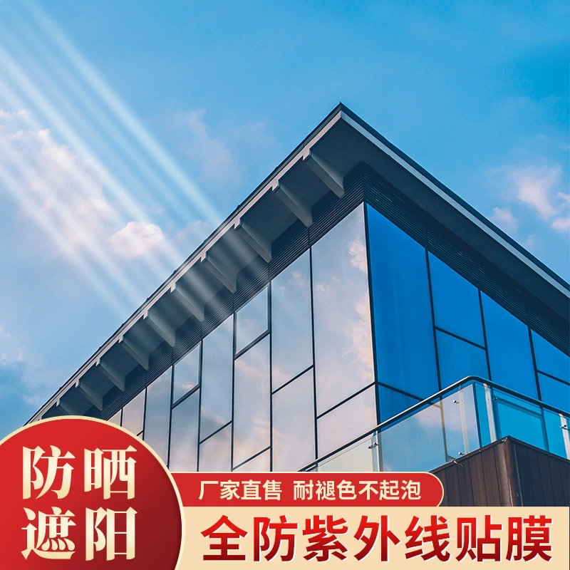 Изоляционная пленка, солнцезащитная пленка для стекла, наклейка для защиты конфиденциальности, архитектурная пленка, защита от подглядывания, односторонняя пленка для балконных окон, защита от солнца и теплоизоляция