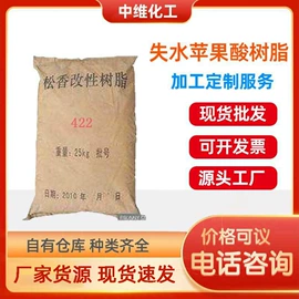 固化剂;其他天然树脂;防水剂