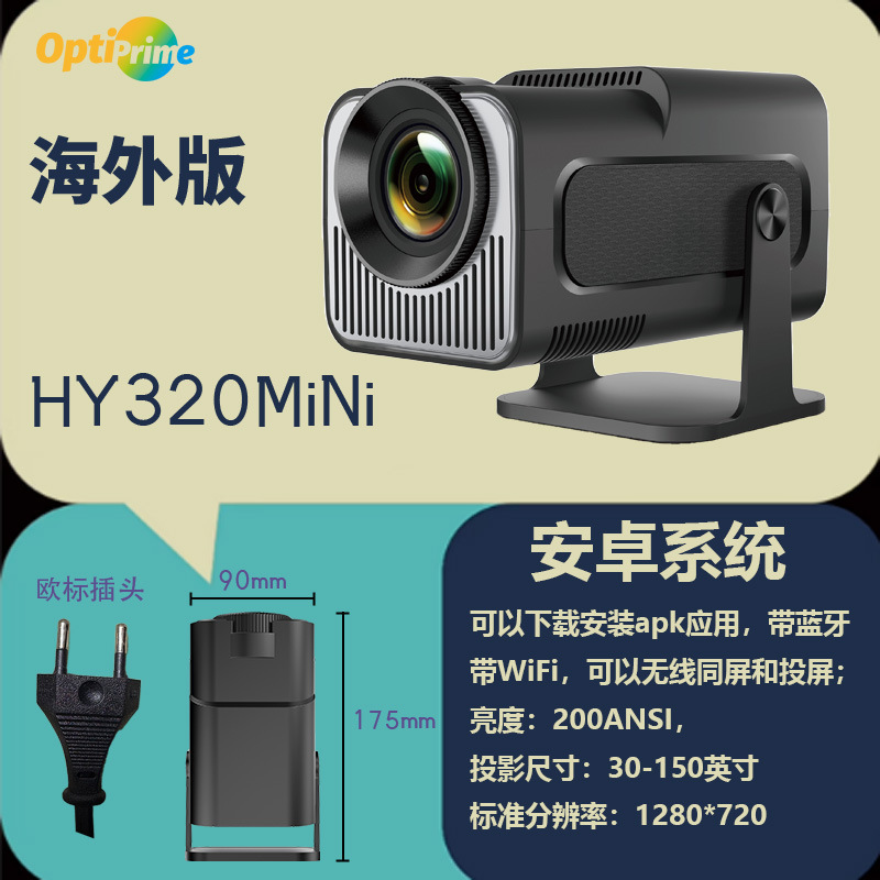 Projector海外版HY320原厂跨境爆款云台投影仪安卓13便携智能WiFi|undefined