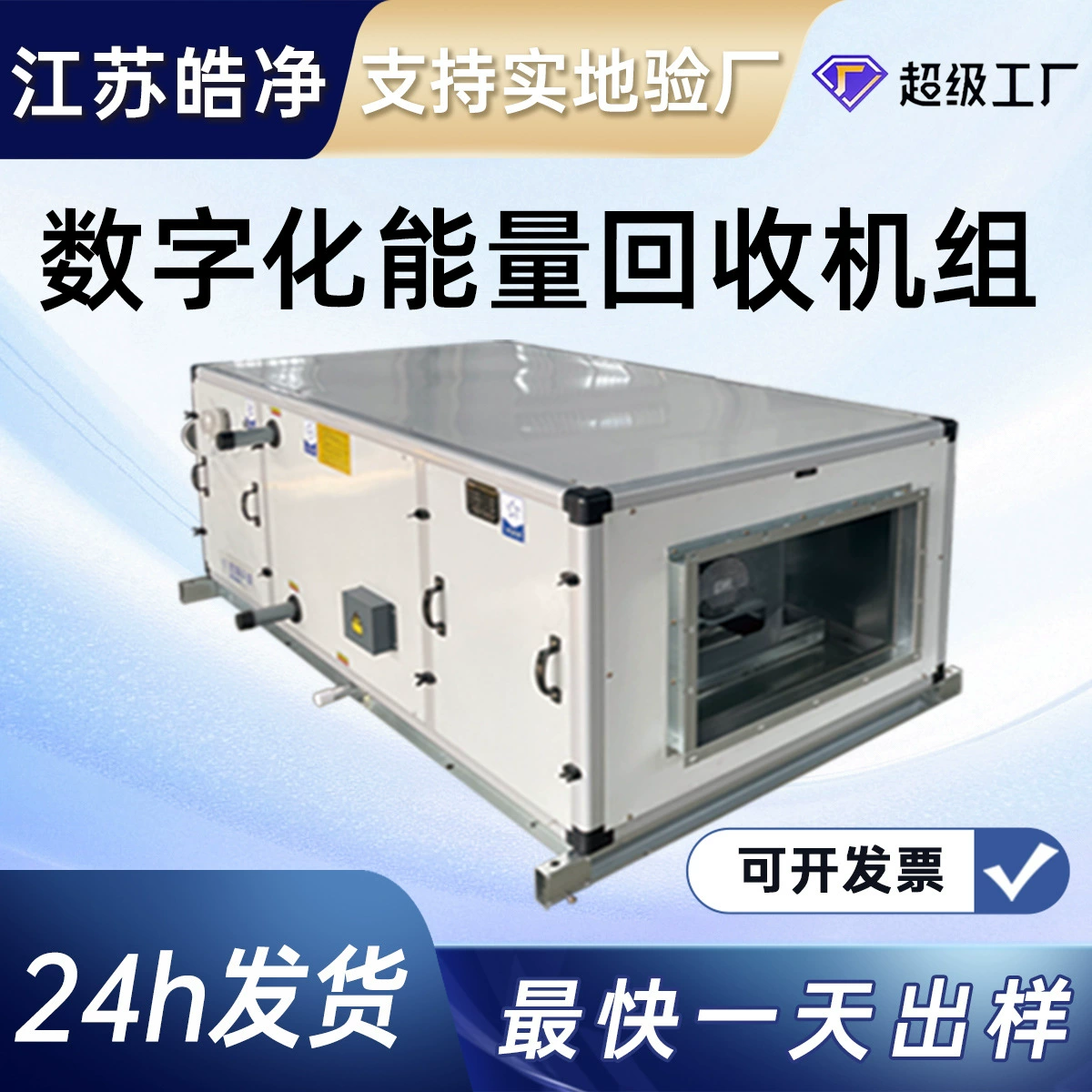 Цифровой энергосберегающий вентилятор EL, бесщеточный постоянный ток, бесступенчатая регулировка скорости, кондиционер с высоким статическим давлением, переменная частота, адаптивный ветровой шкаф